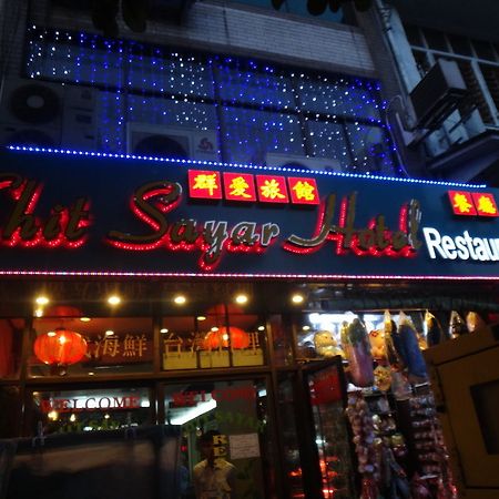 Chit Sayar Hotel Yangon Ngoại thất bức ảnh