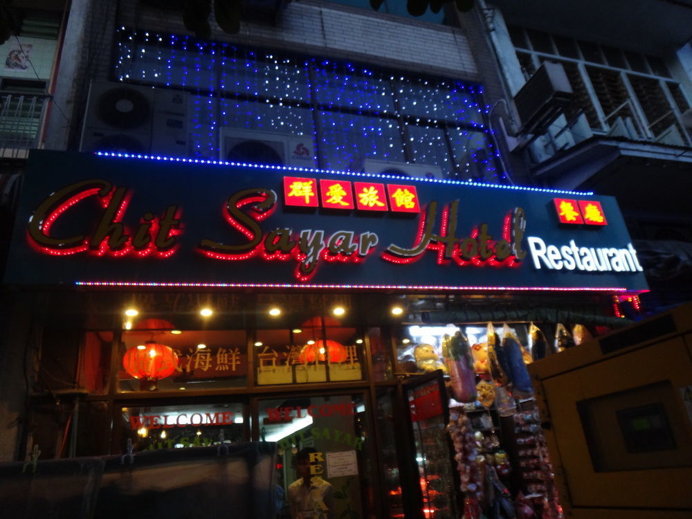 Chit Sayar Hotel Yangon Ngoại thất bức ảnh